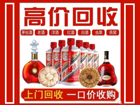 邛崃回收名酒